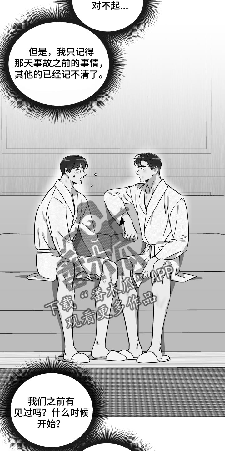 第177章：太漂亮了【完结】5