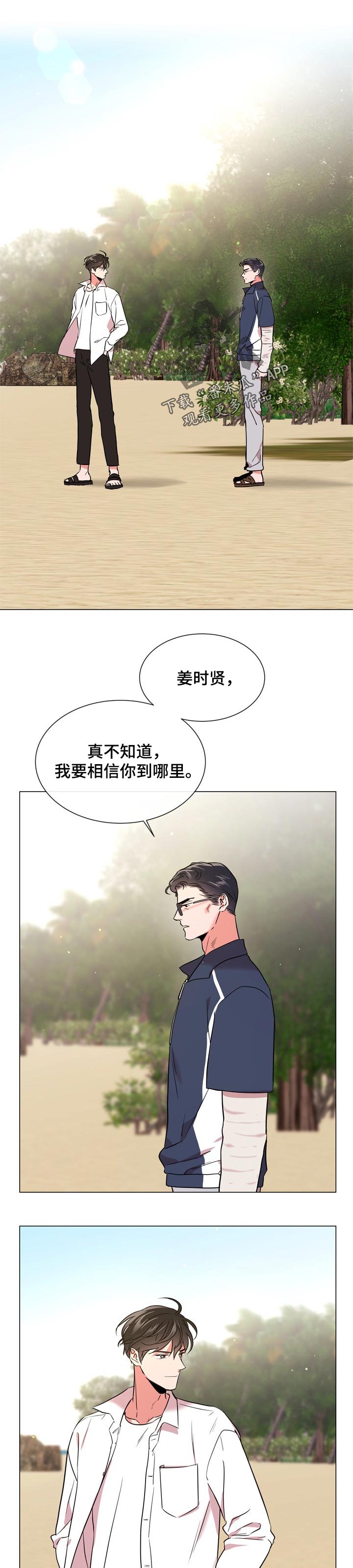 第116章：现在还是将来0