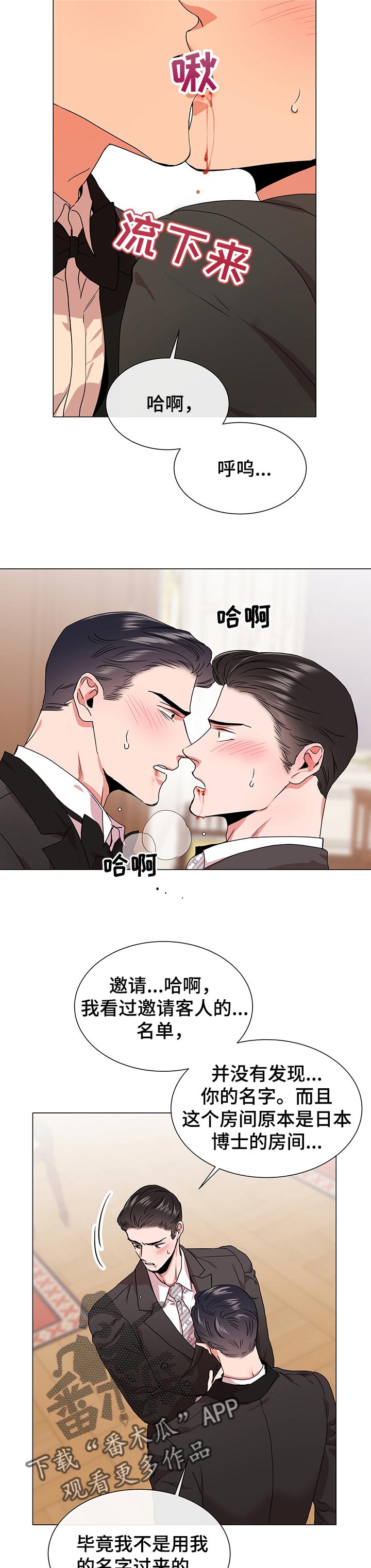 第140章：只有一次机会3