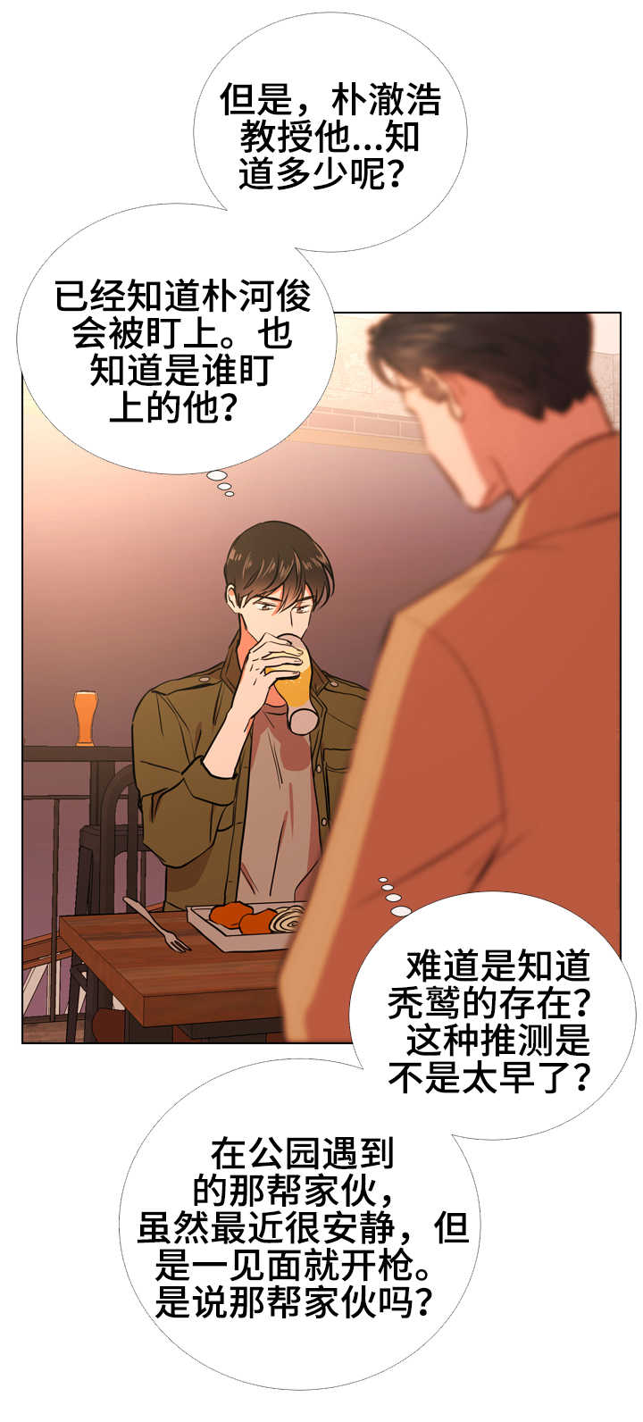 第62章：脚上的伤10