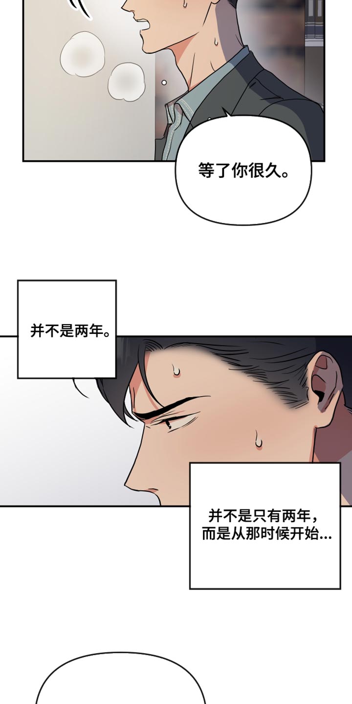 第185章：【番外】跟我结婚吧15