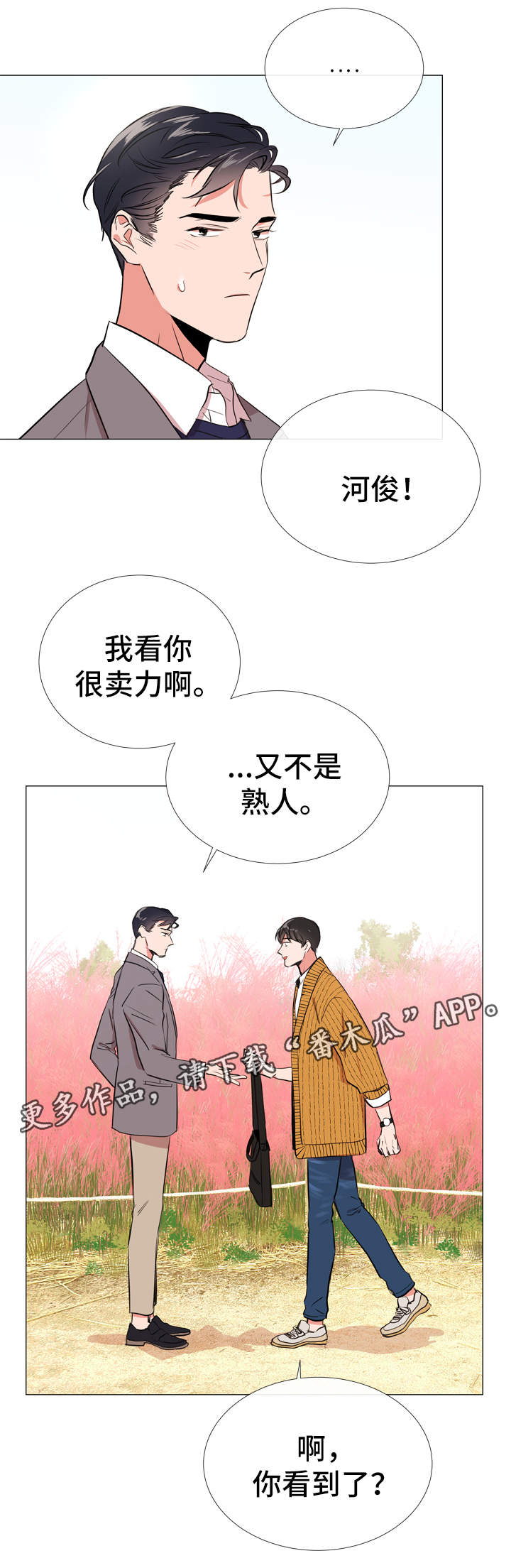 第50章：约会10