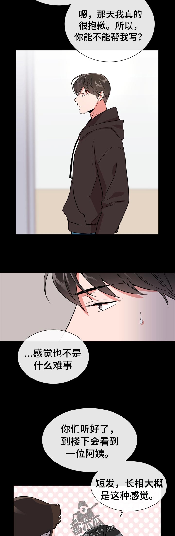 第103章：霸气护短12
