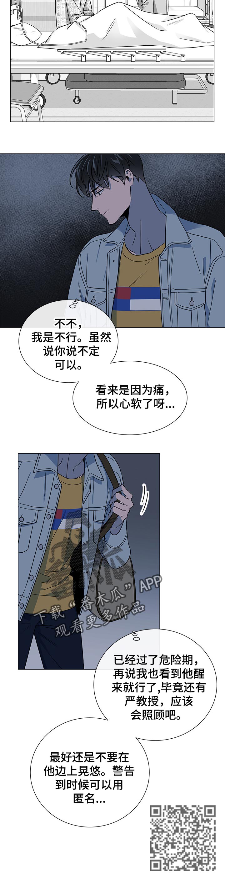 第98章：心软4