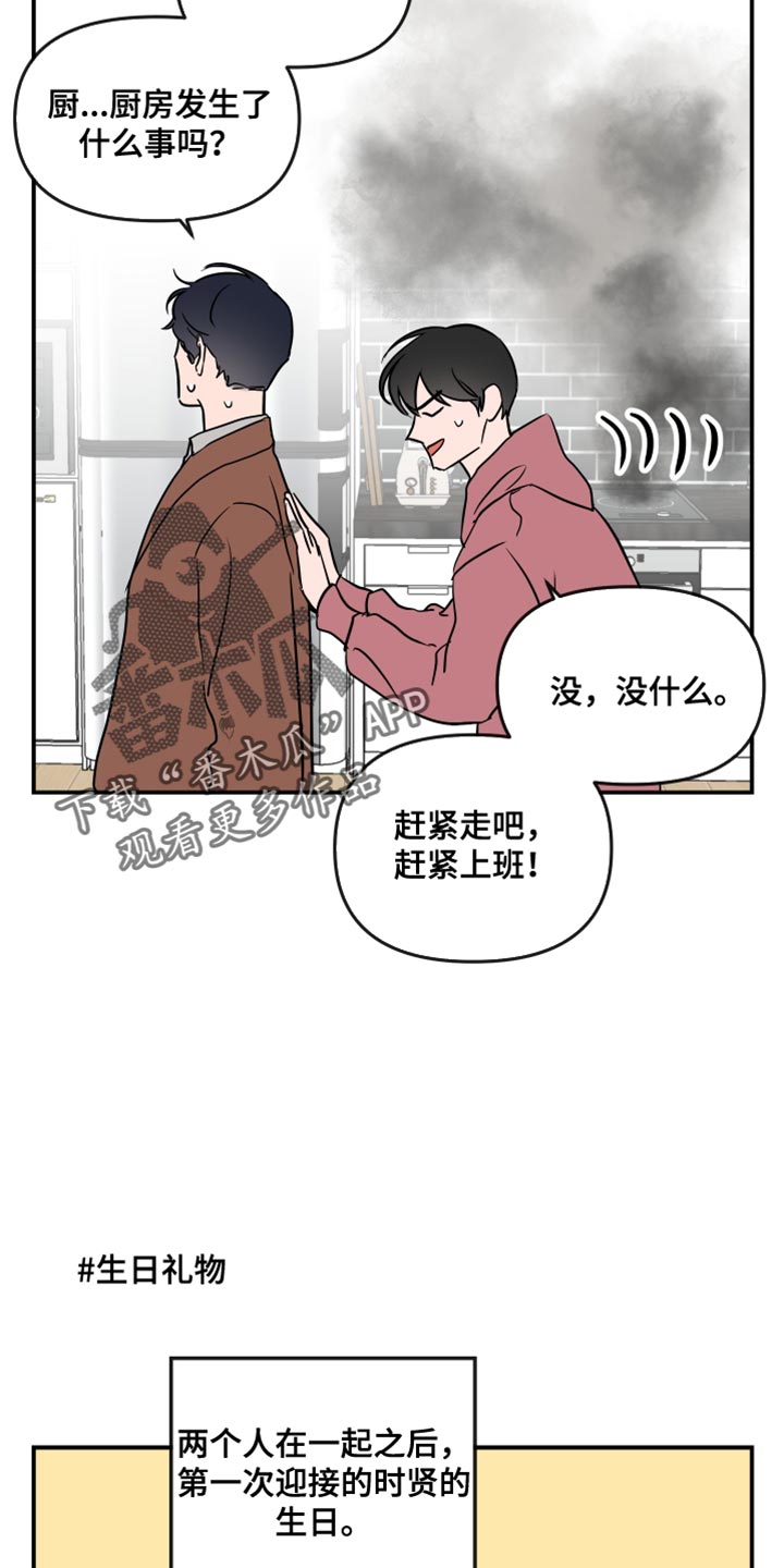 第188章：【特别篇】生日礼物7