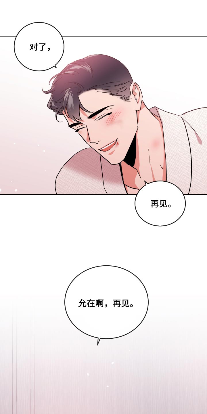 第175章：再见26