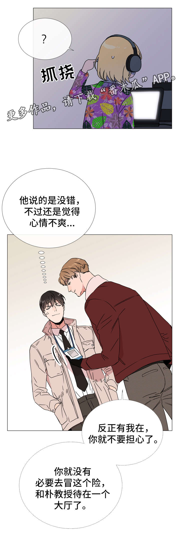 第41章：目标人物9