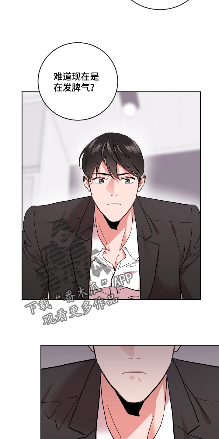第171章：我当然会生气9