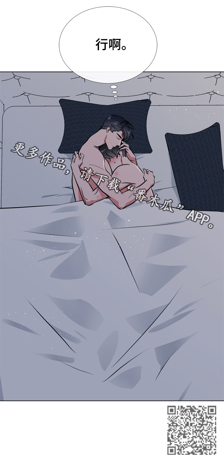 第66章：谢谢你13