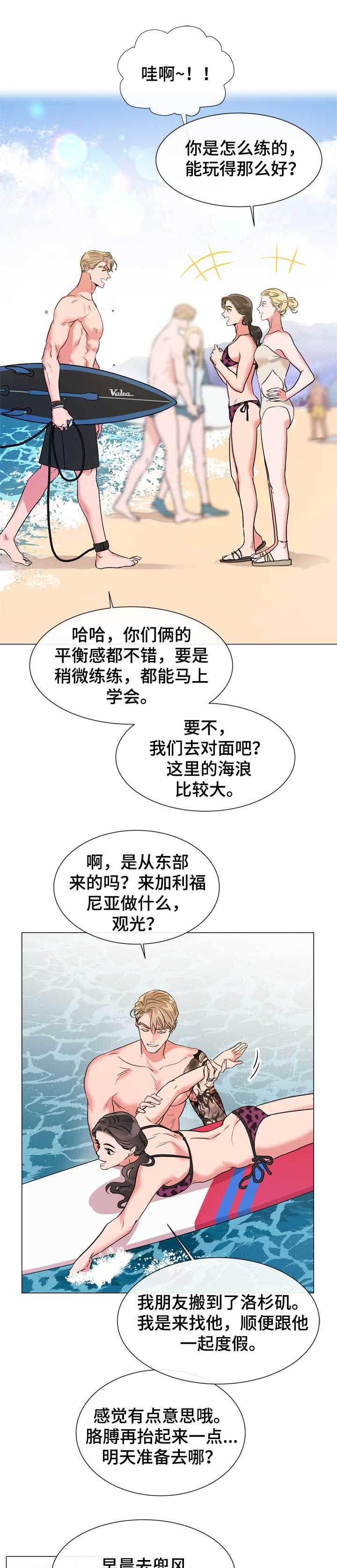 第114章：不是学冲浪的4