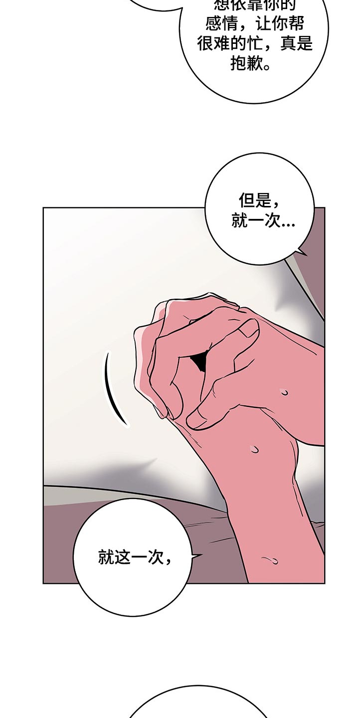 第163章：还有话要说19