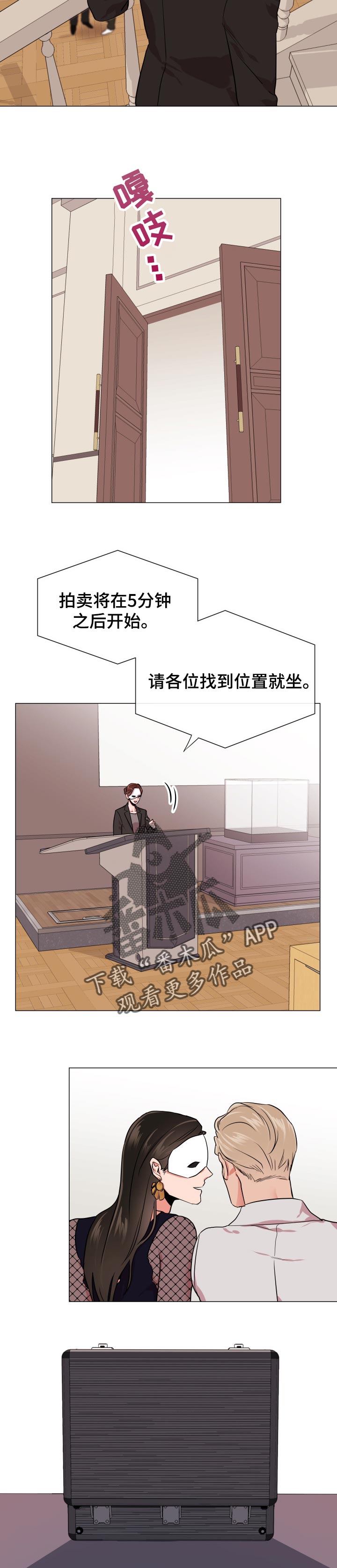 第122章：潜伏拍卖会6