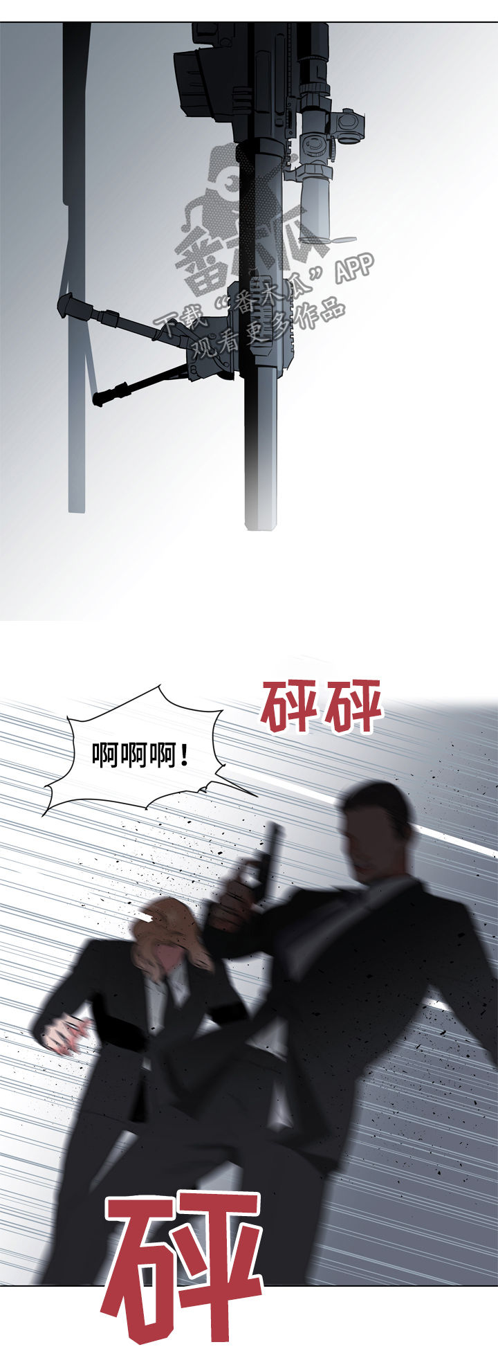 第75章：狙击手13