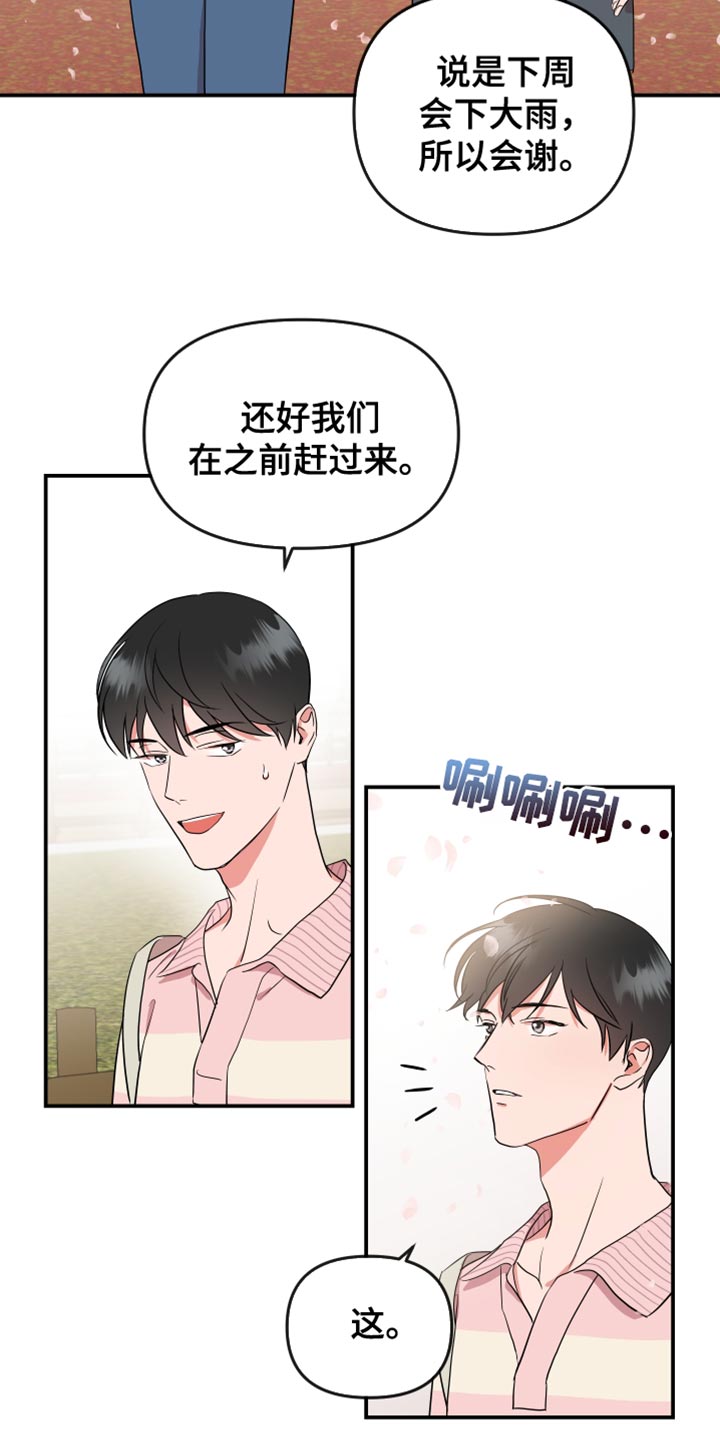 第183章：【番外】拍照4
