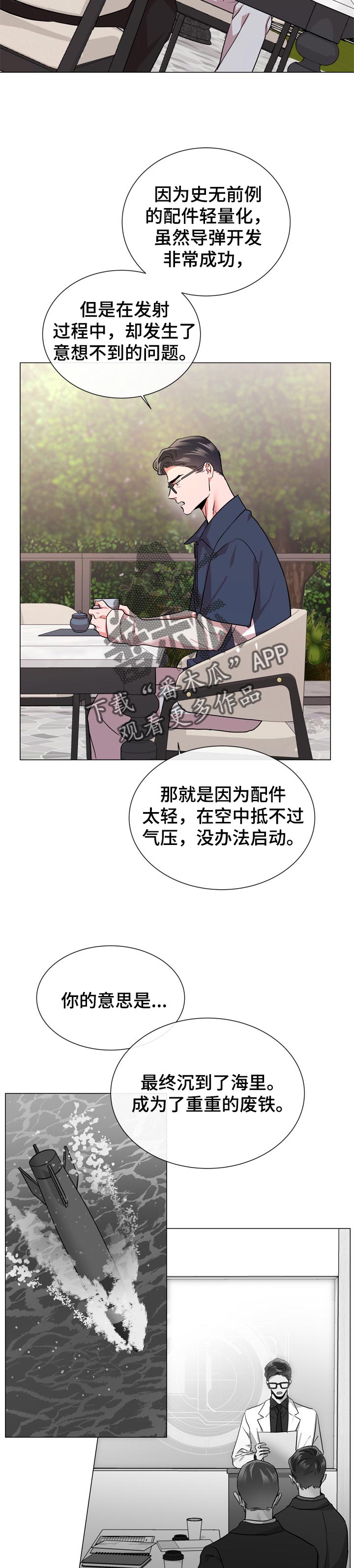 第118章：说到做到4