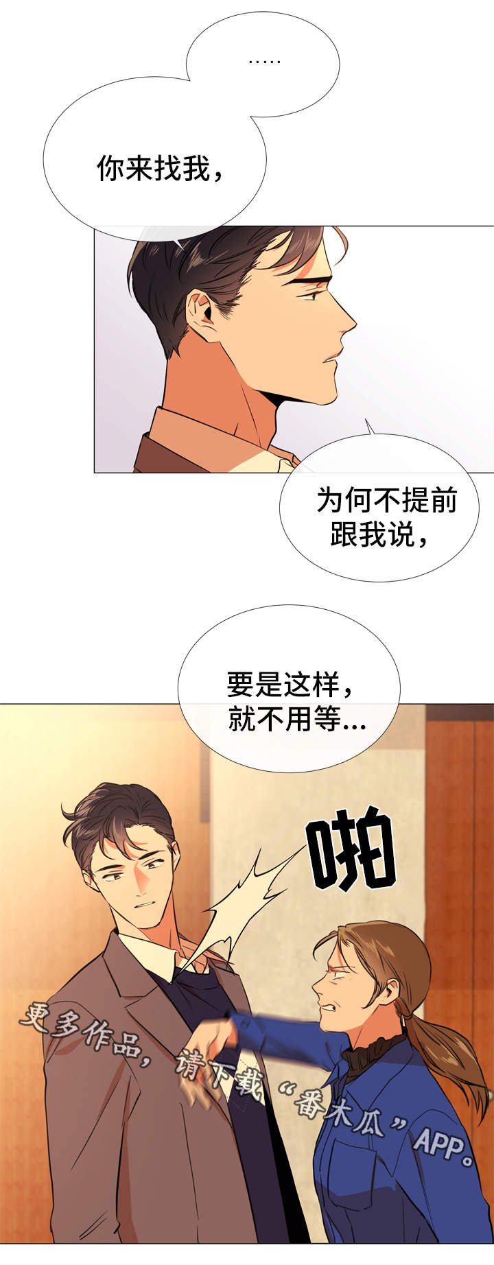 第51章：各自心思10