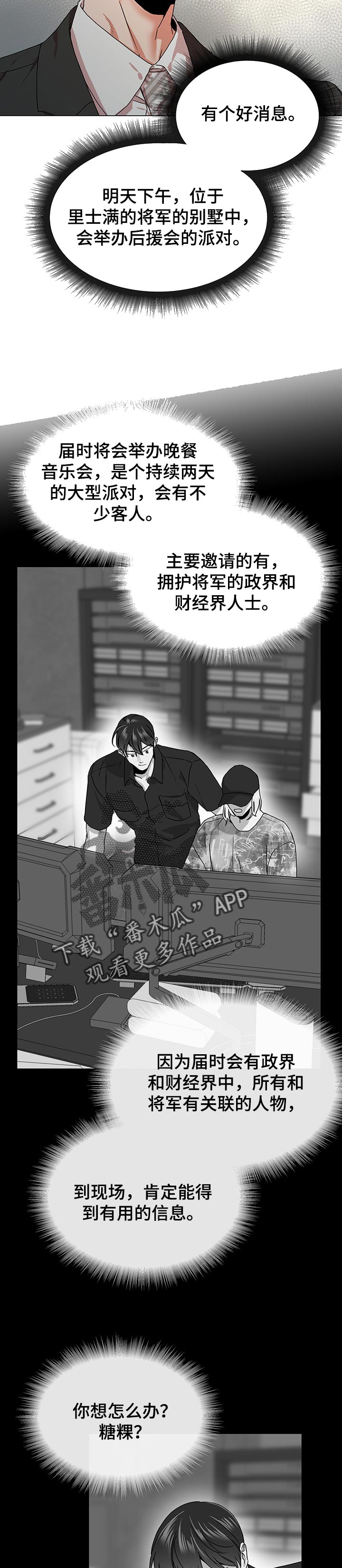 第138章：莽撞8