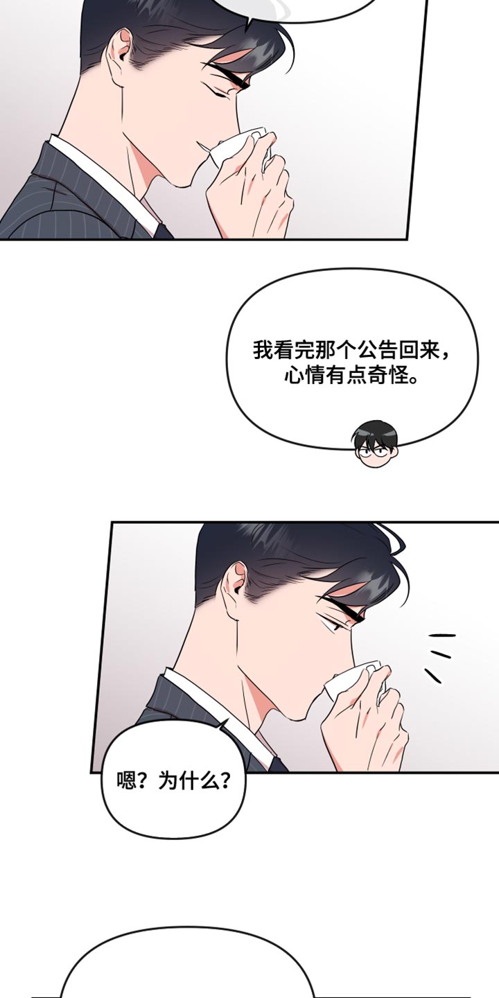 第182章：【番外】想做的事情11