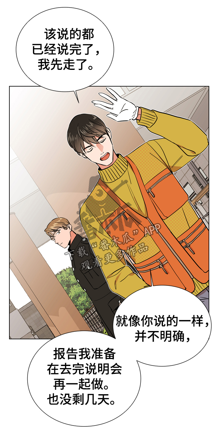 第68章：很碍眼6