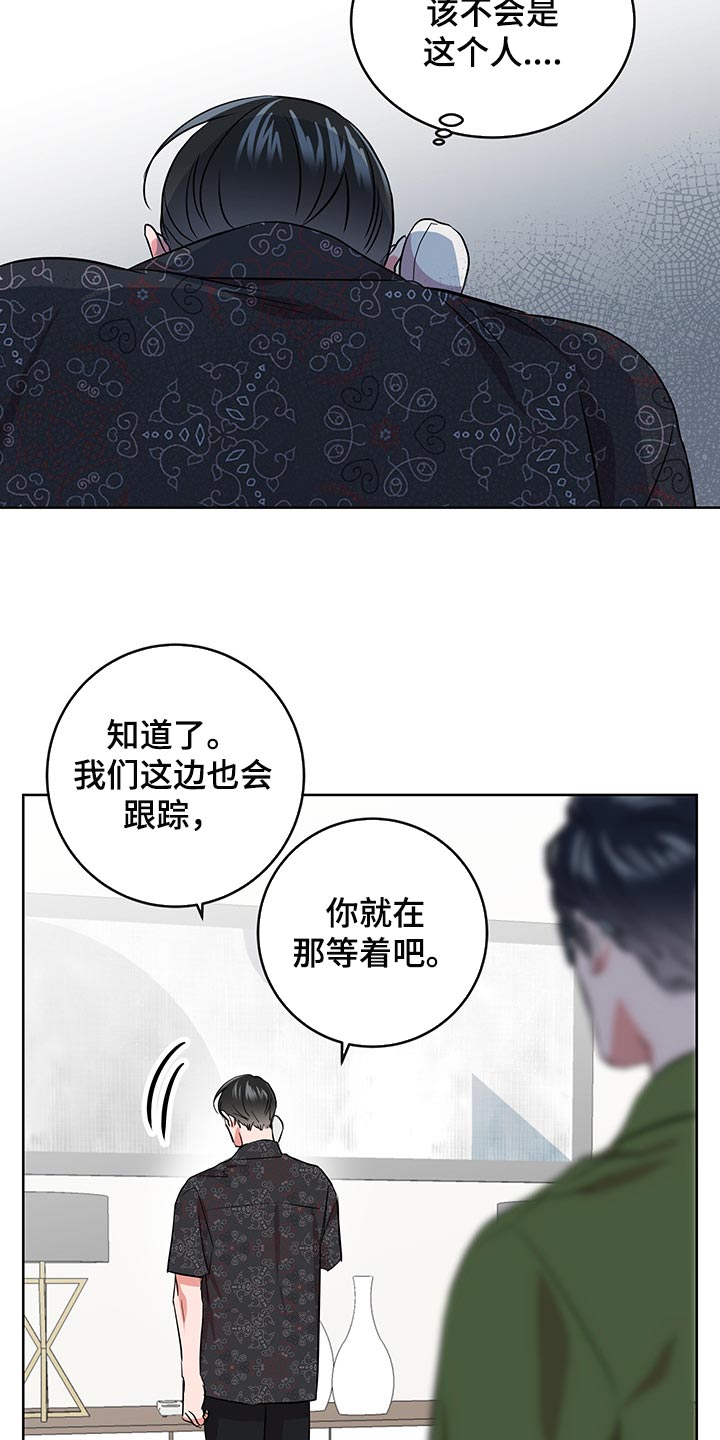 第163章：还有话要说9