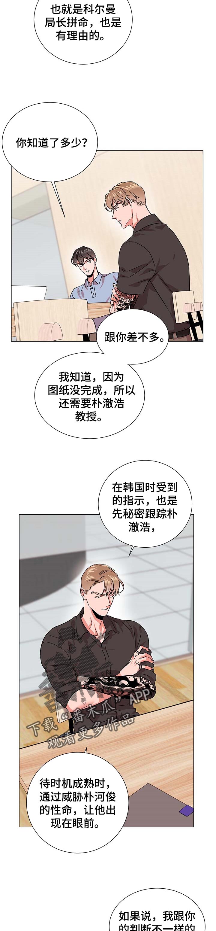 第151章：协商1