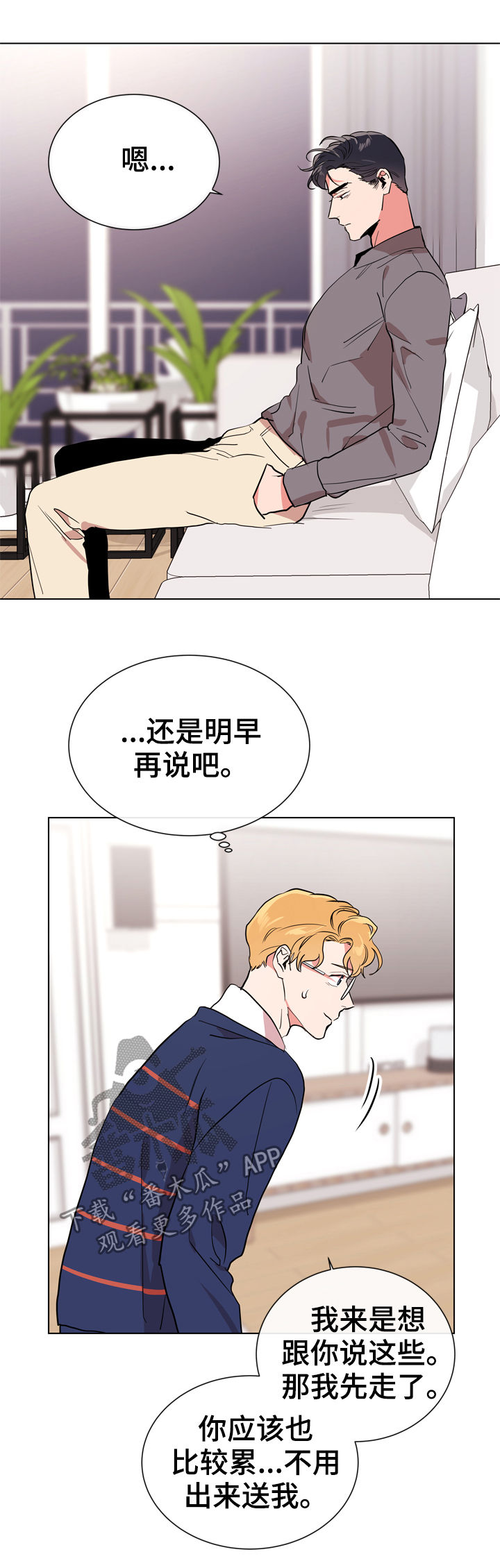 第83章：偷听7