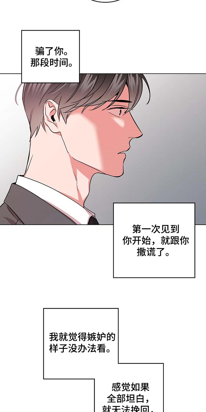 第166章：现在要全部说出来21