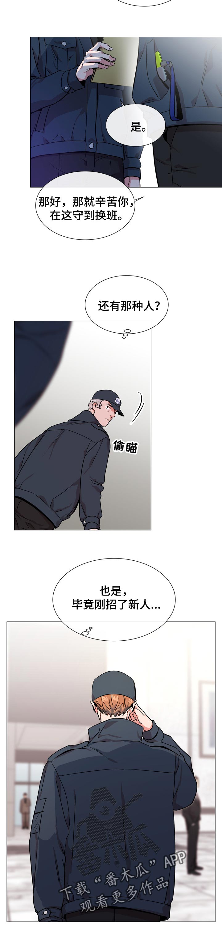 第120章：伪装潜入1