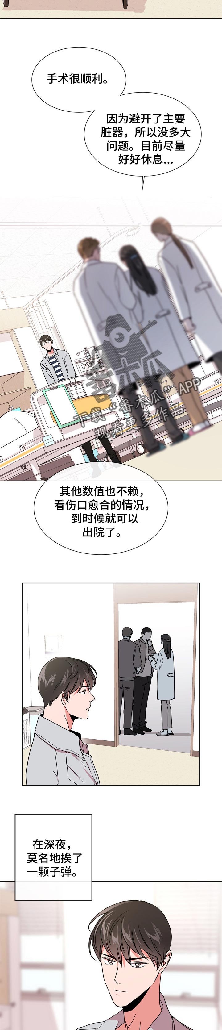 第95章：不会放你走2