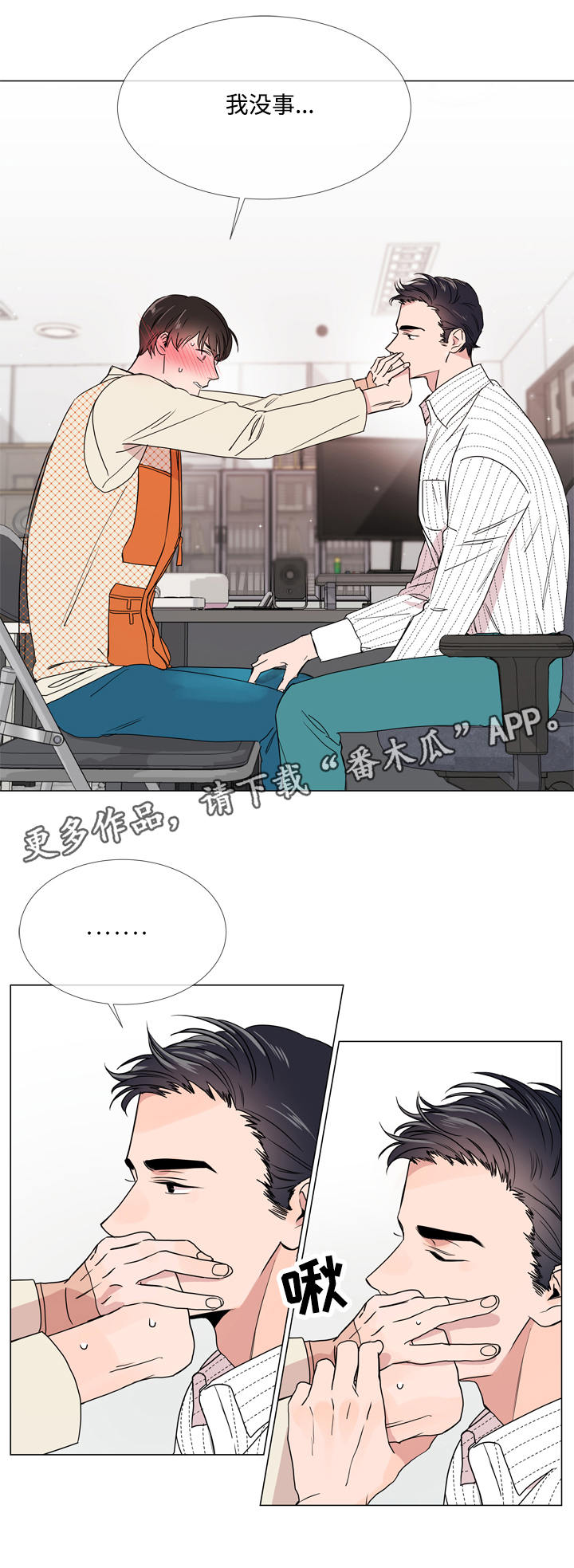第16章：关心13
