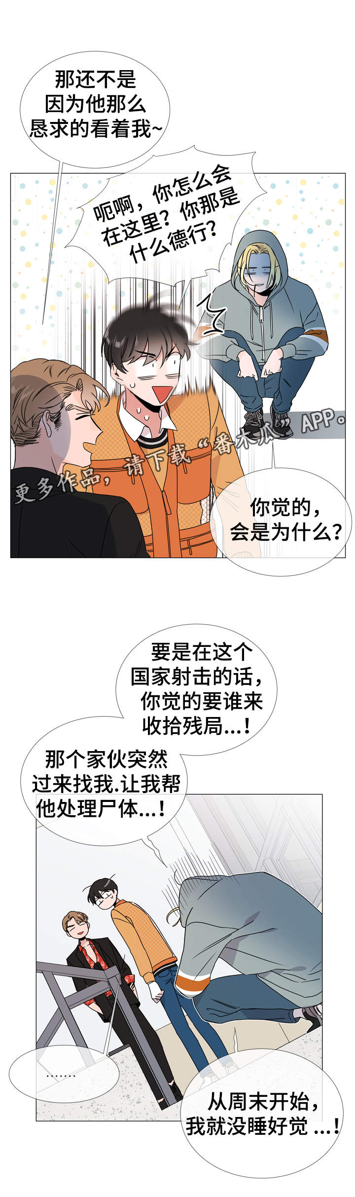 第31章：质问13