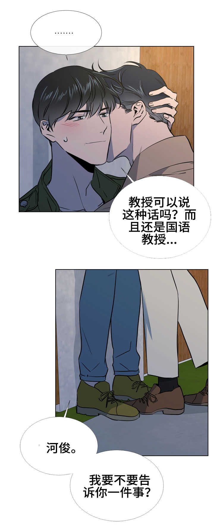第63章：告诉你一件事12