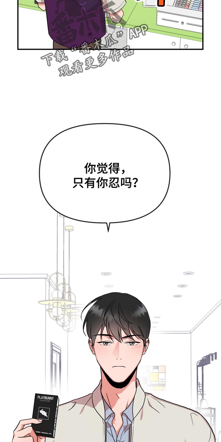 第178章：【番外】我回来了13