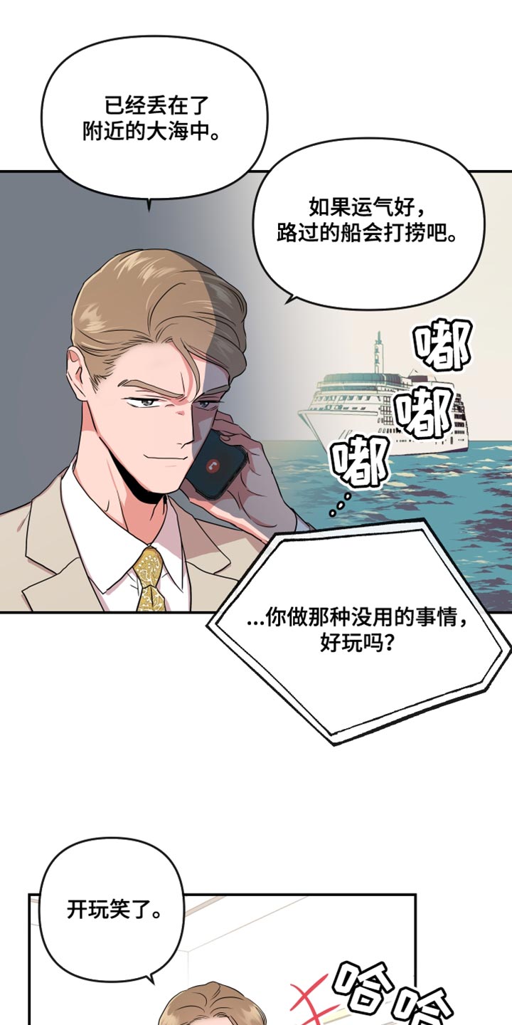 第180章：【番外】平凡地开始12