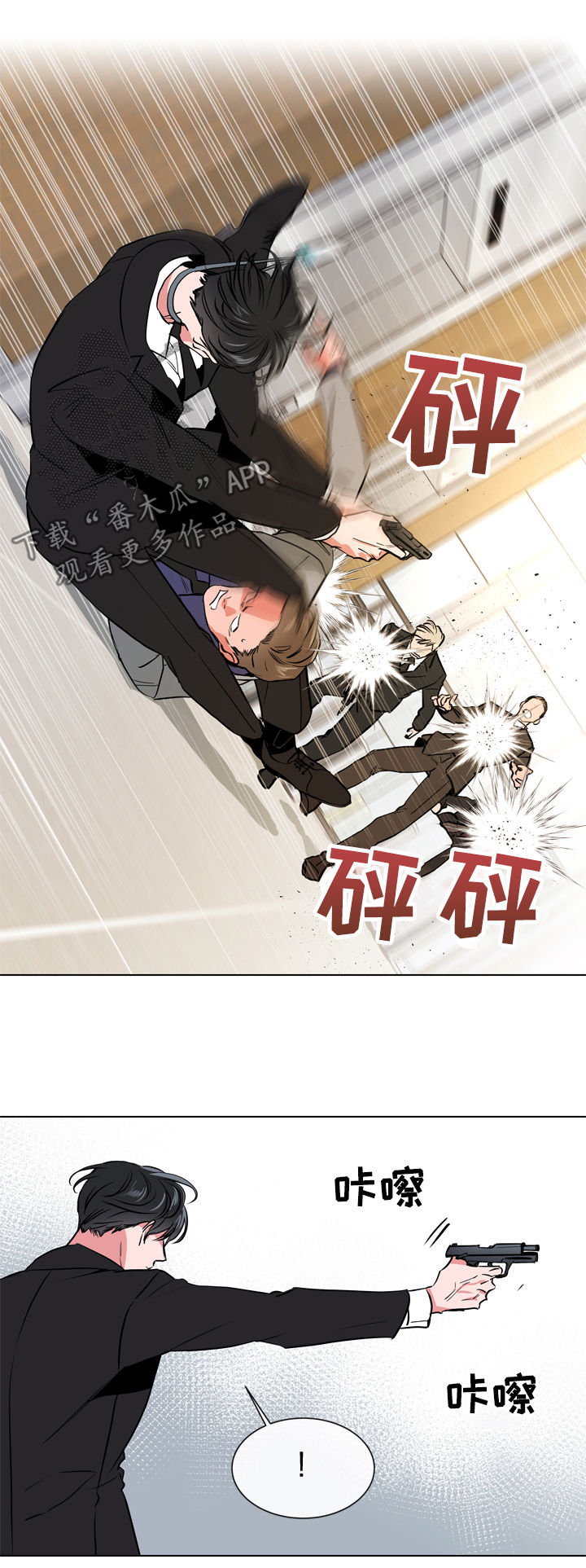 第75章：狙击手5