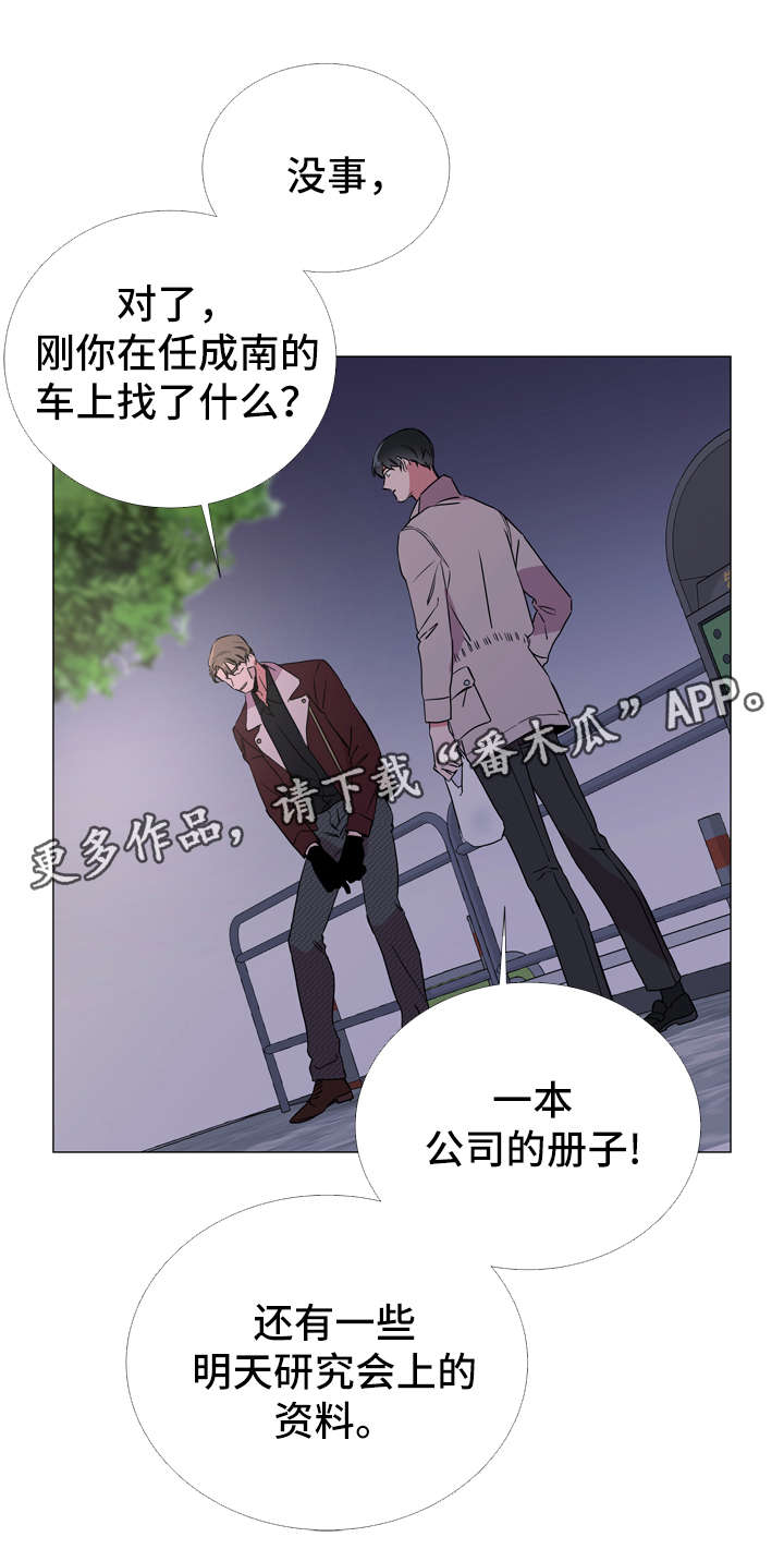 第43章：愤怒12