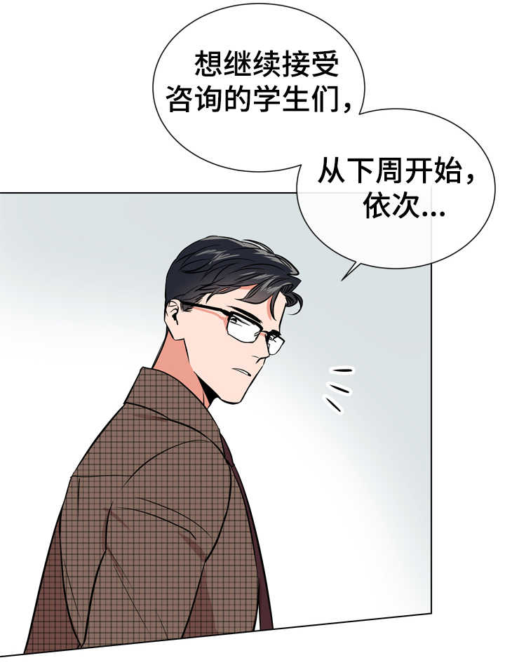 第67章：故意消失2