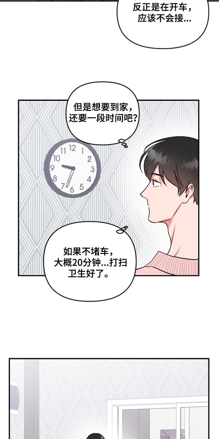第185章：【番外】跟我结婚吧9