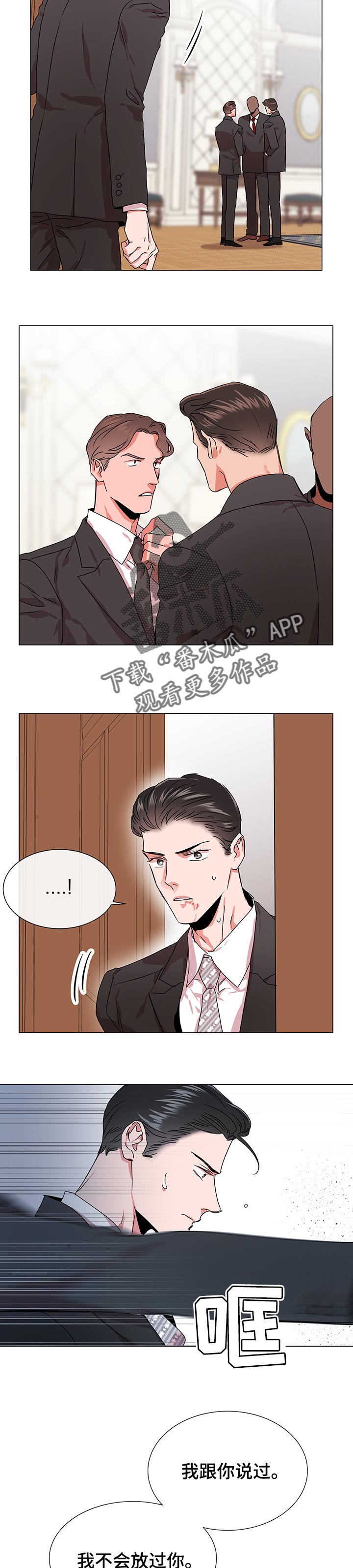 第143章：不要说话2