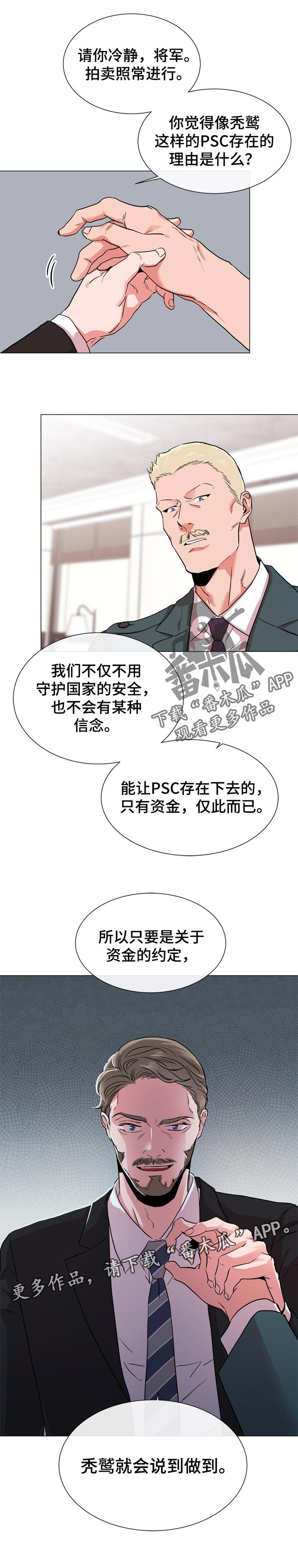 第118章：说到做到9