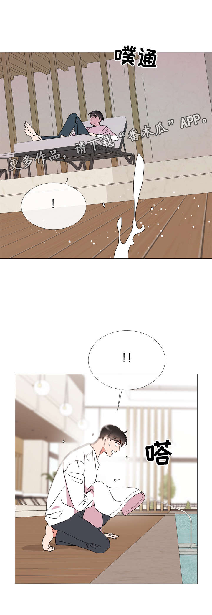 第47章：一见钟情的瞬间7
