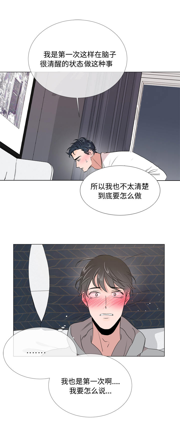 第13章：神志不清7