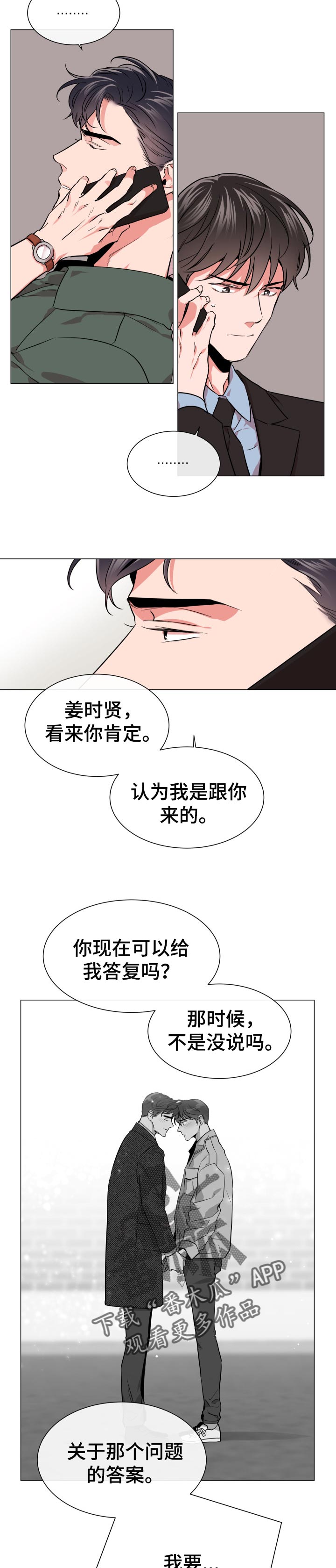 第122章：潜伏拍卖会1