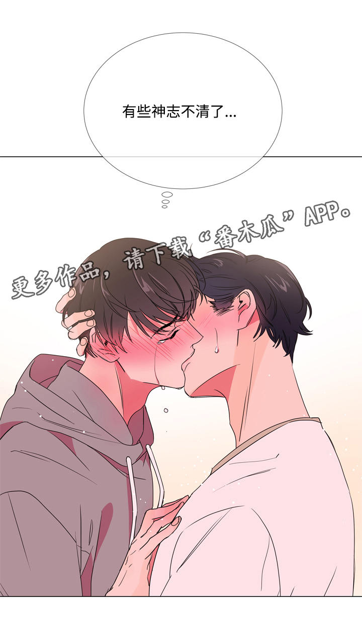 第13章：神志不清10