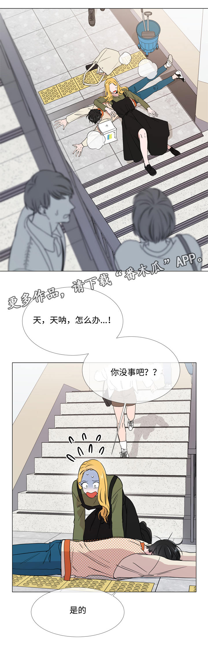 第15章：意外10