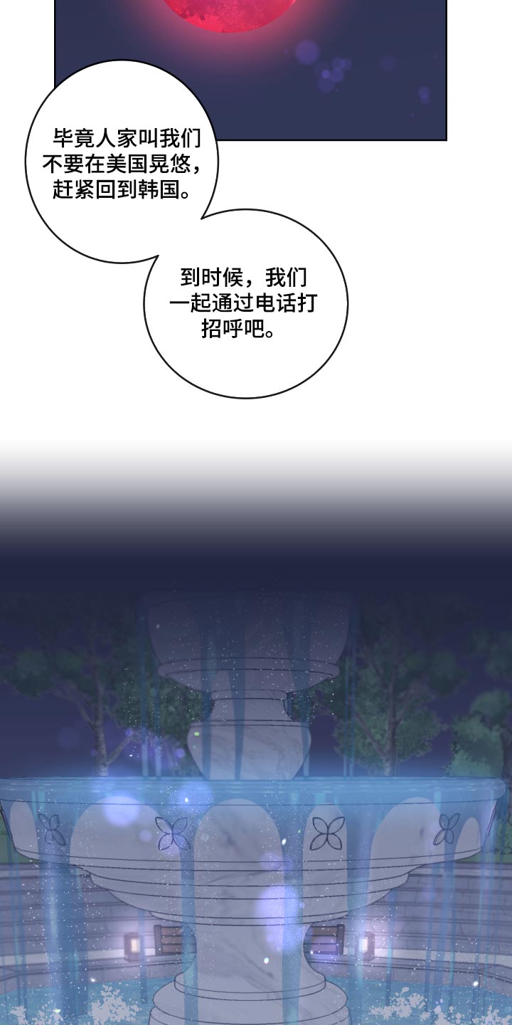 第177章：太漂亮了【完结】21