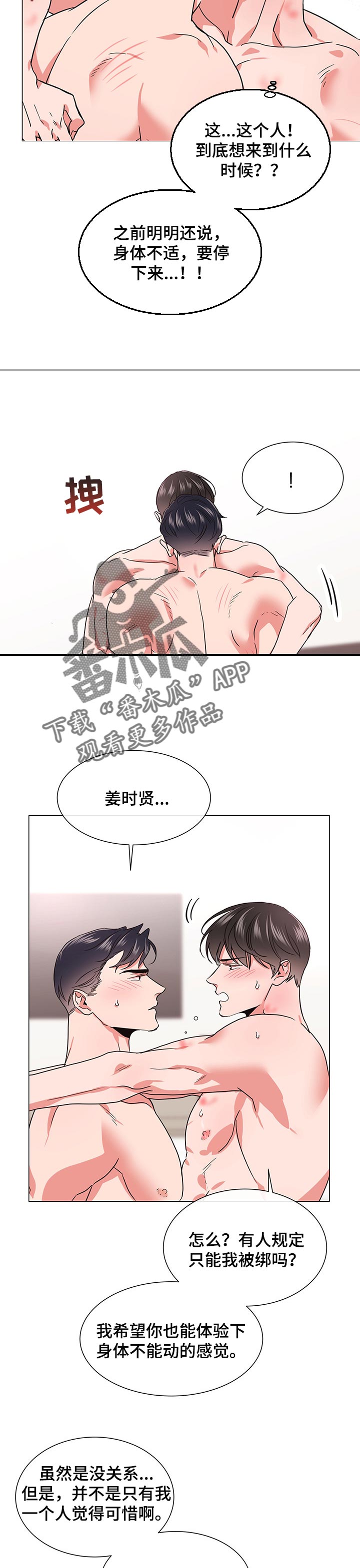 第134章：口渴4