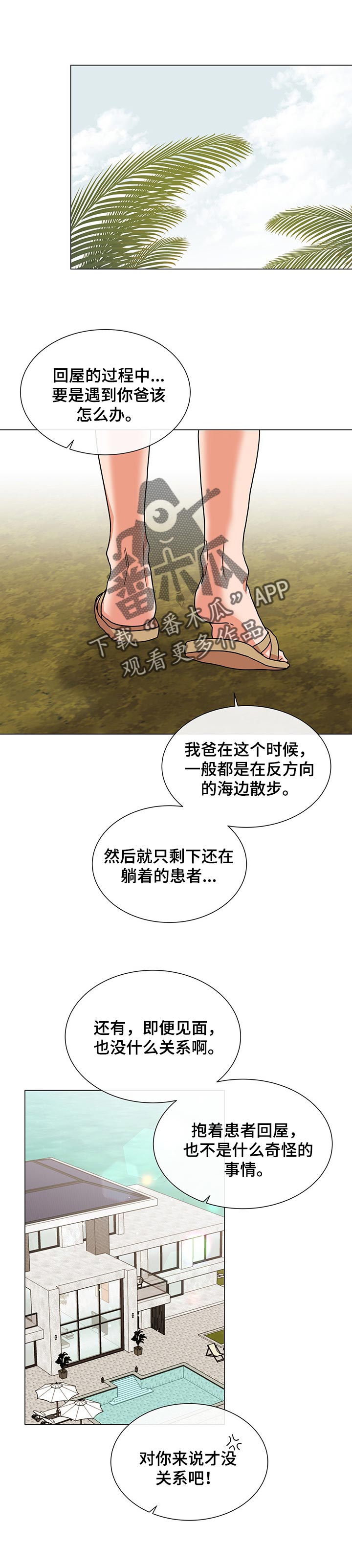 第132章：比想象中要了解0