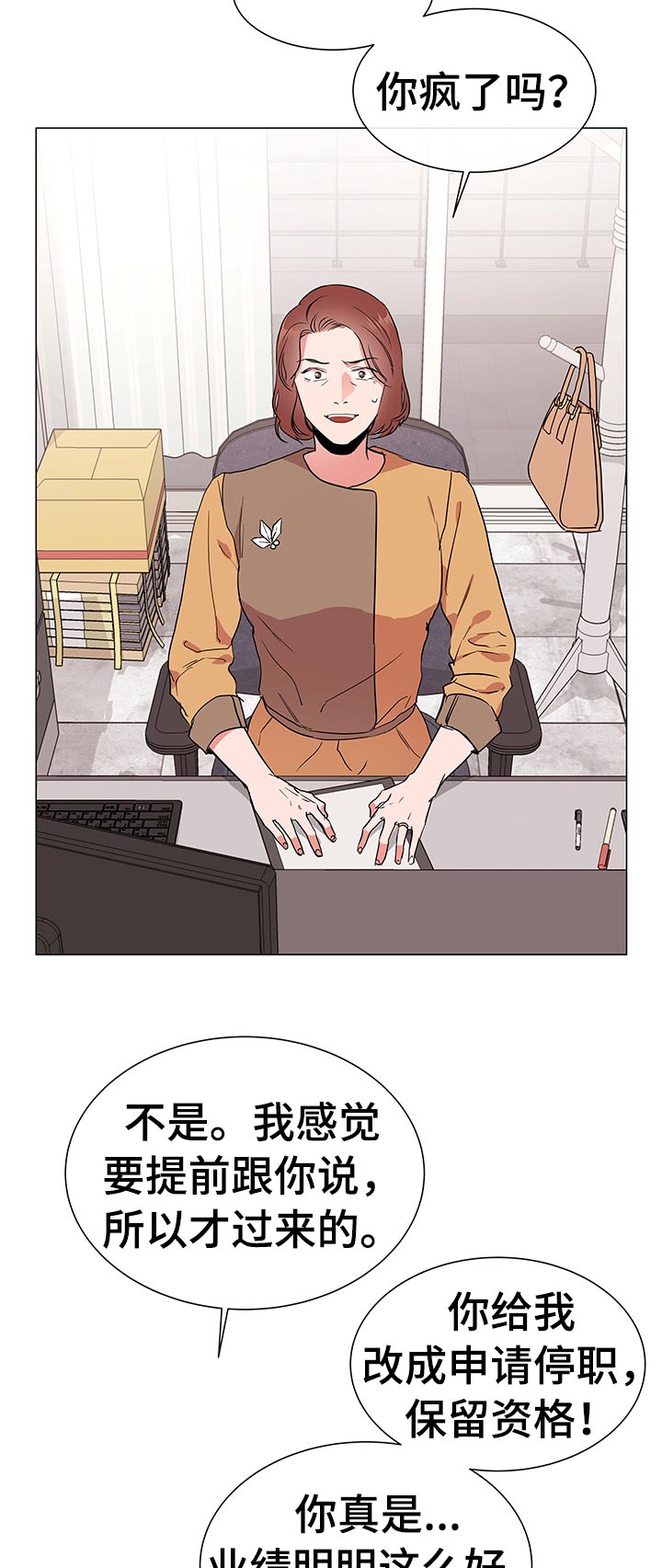 第112章：辞职15