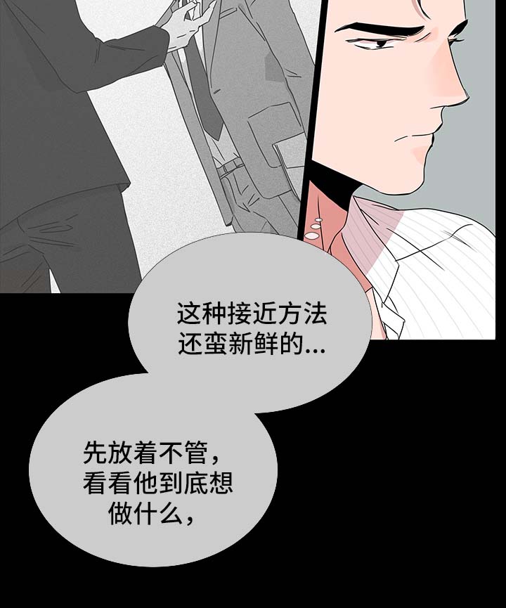 第37章：彷徨7